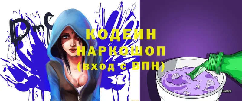 Кодеиновый сироп Lean напиток Lean (лин)  Аксай 